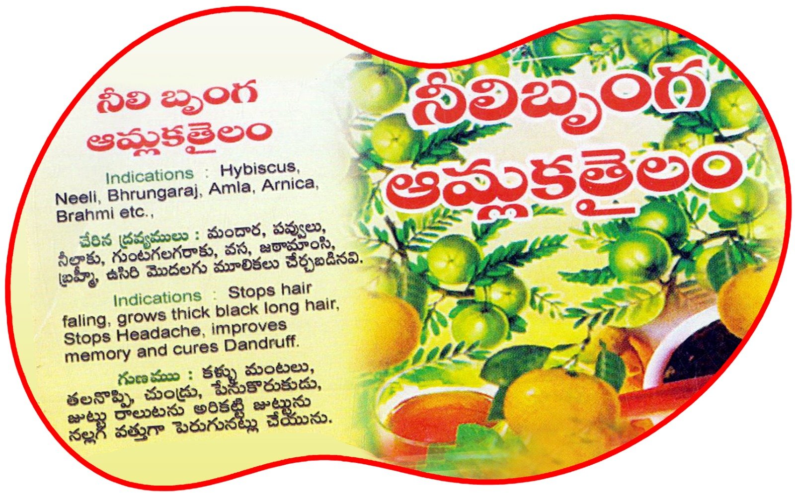 NEELI BRUNGAMLAKA HAIR OIL 200ML